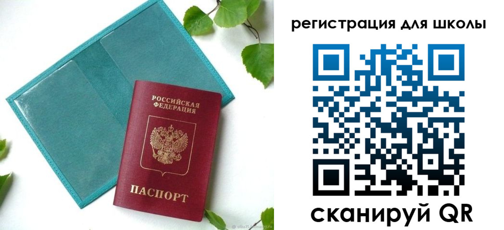 прописка регистрация в Волжске