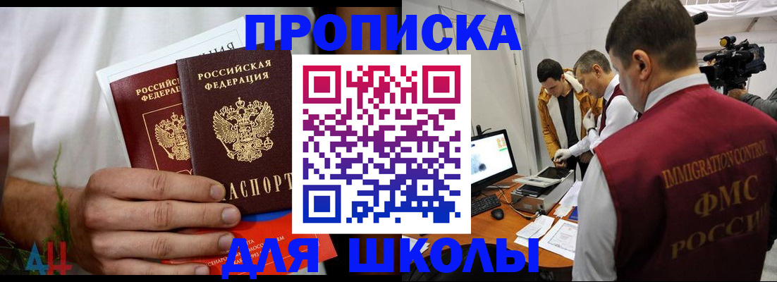временная регистрация надежно в Волжске