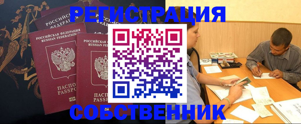 прописка поиск в Волжске