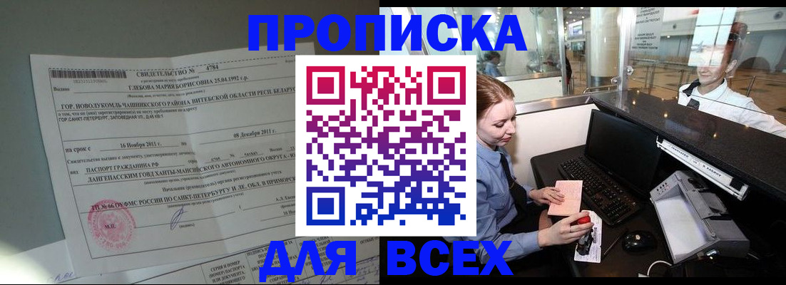 временная регистрация поиск в Волжске