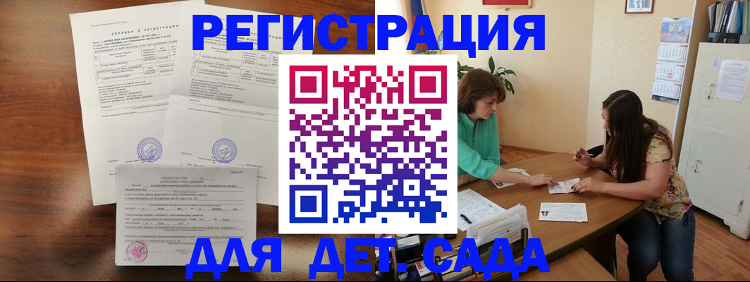 прописка от собственника в Волжске