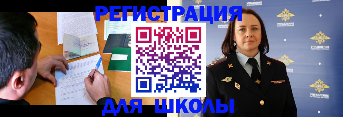 временная регистрация купить в Волжске