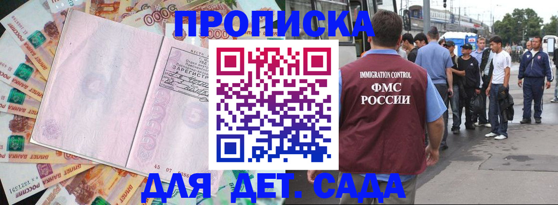 найти адрес прописки в Волжске